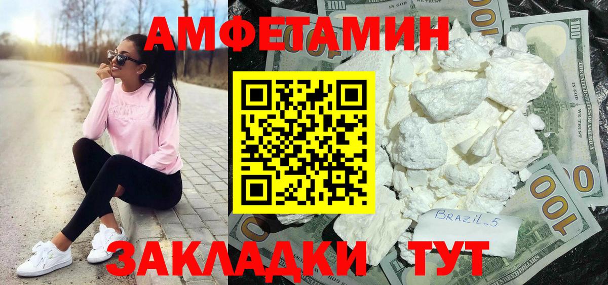 АМФ  АМФ  Вход с VPN  АМФЕТАМИН VHQ  Новороссийск 