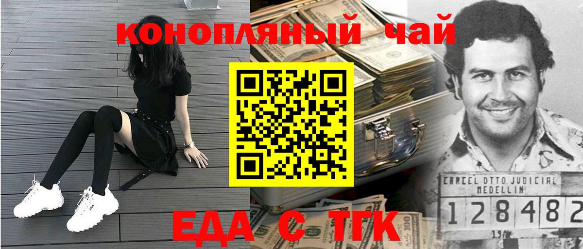 Новороссийск  Canna-Cookies конопля  Вход с VPN 