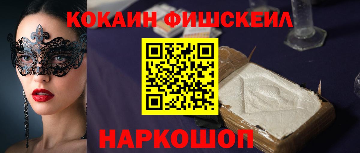 COCAIN 98% Новороссийск