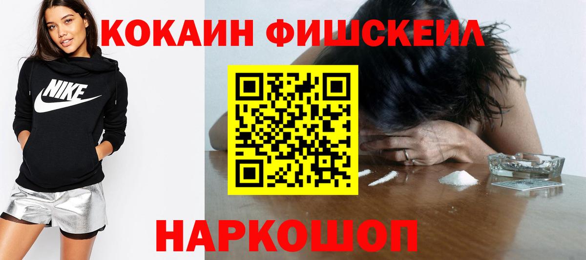 Кокаин Боливия  Вход с VPN  КОКАИН 99%  Cocaine  Новороссийск 