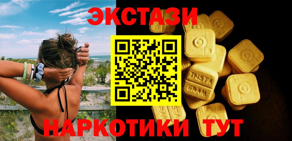Экстази TESLA  Экстази 280 MDMA  Вход с VPN  Новороссийск 