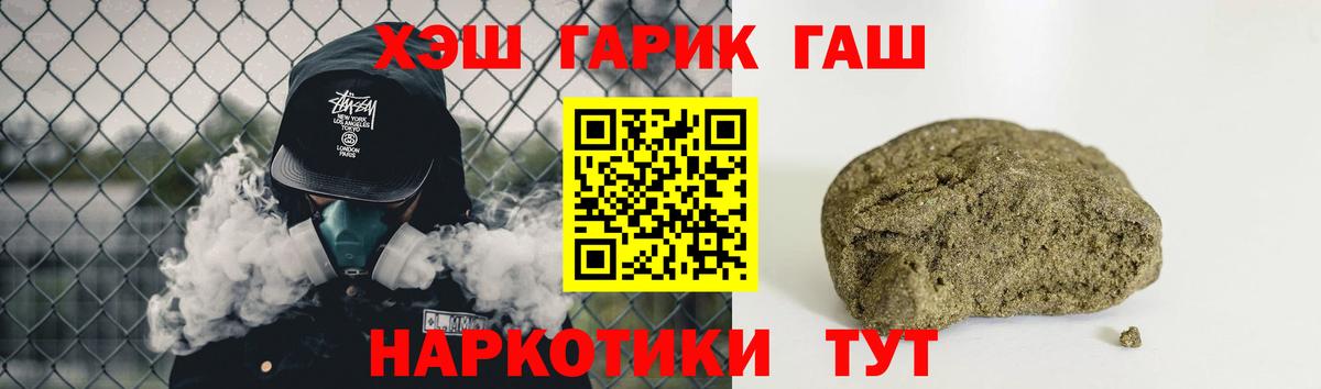Новороссийск  ГАШИШ Ice-O-Lator  Вход с VPN 