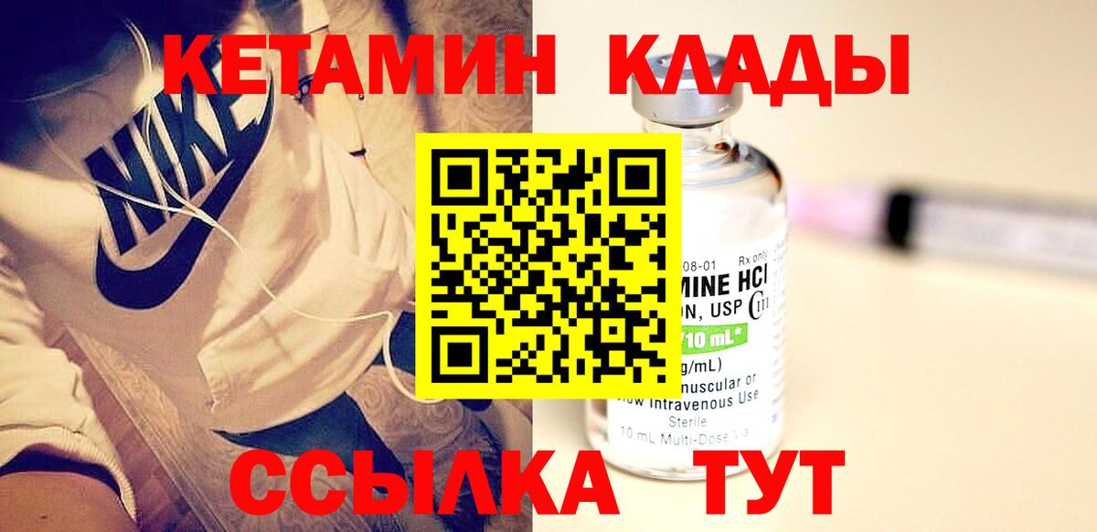 Кетамин VHQ  Вход с VPN  Кетамин ketamine  Новороссийск 