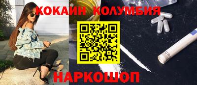 кокаин премиум Старая Купавна