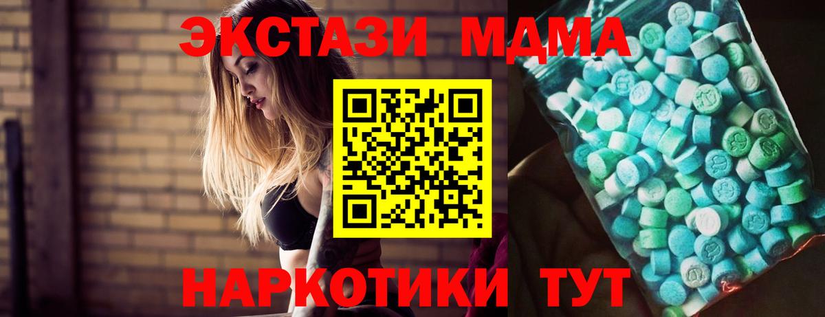 MDMA VHQ  МДМА  Вход с VPN  Новороссийск  МДМА молли 