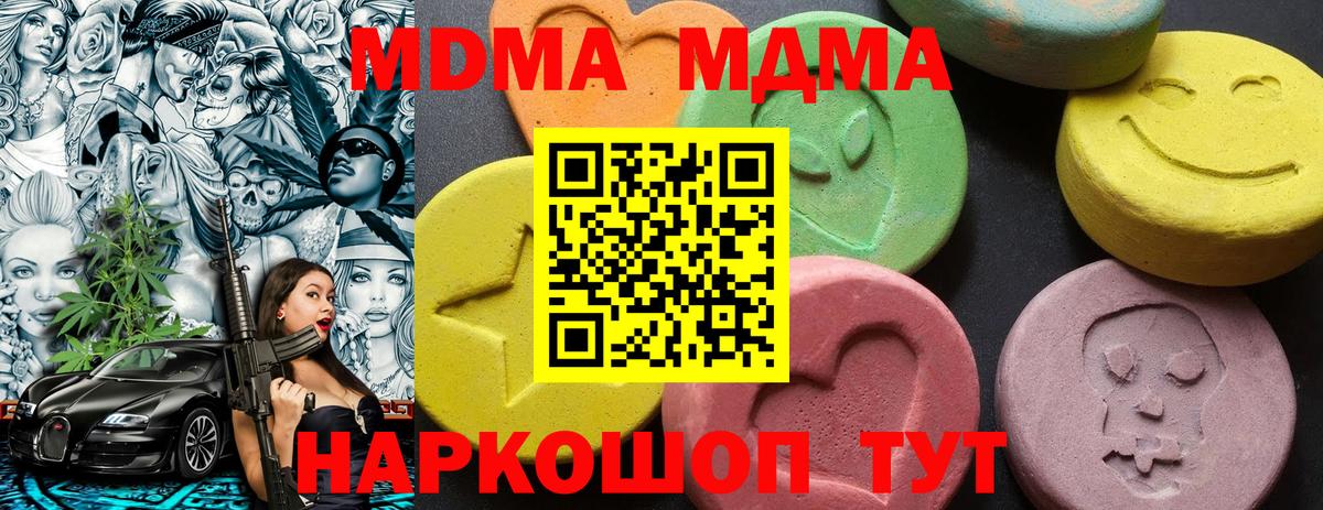 МДМА молли Новороссийск