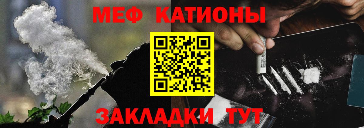 МЯУ-МЯУ мука  Вход с VPN  купить  цена  Меф  Меф  Меф mephedrone  Новороссийск 