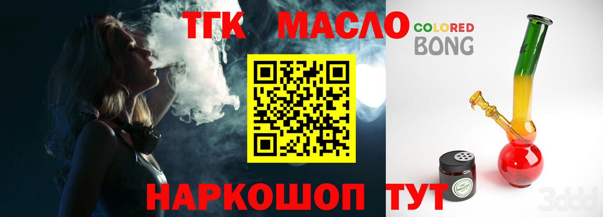 Дистиллят ТГК вейп с тгк Новороссийск